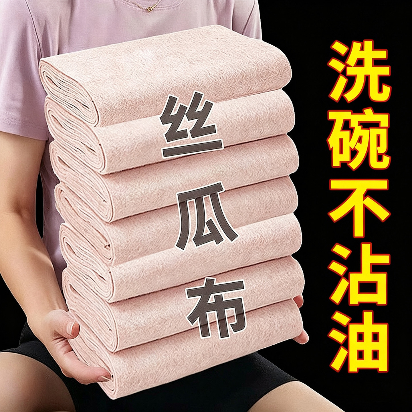 丝瓜络抹布厨房去油渍强吸水不沾油易清洗植物纤维强去污平织