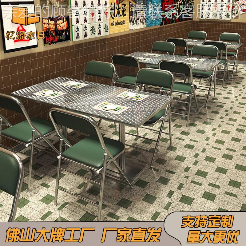 港风茶餐厅餐桌椅组合不锈钢方桌简约牛杂店卡座烧烤店大排档桌椅
