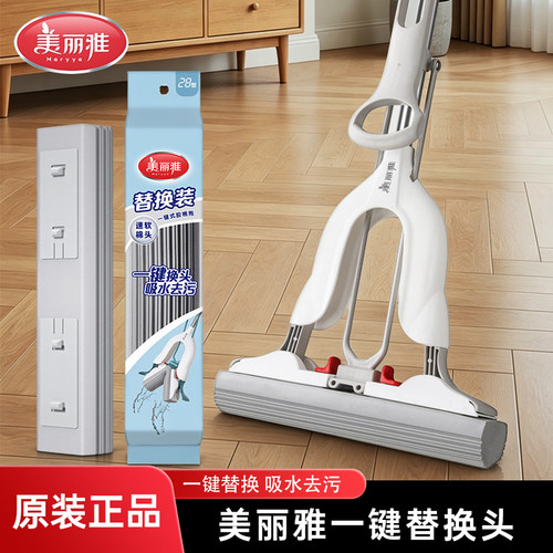 美丽雅一键替换头原装拖把头