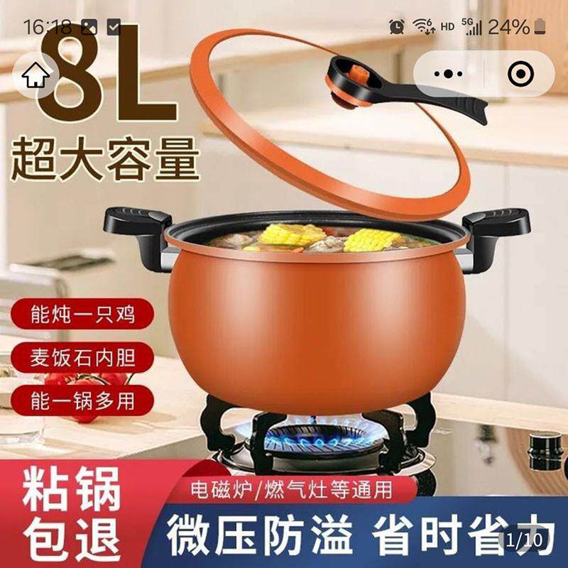 德国进口微压锅麦饭石双层压力锅大容量炖煮汤锅胖墩墩瓦罐南瓜锅