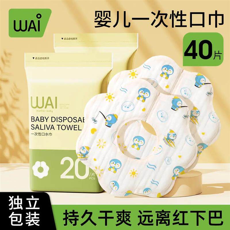 一次性口水巾兜男宝宝女孩围兜贴婴儿围嘴防水四季吸水围兜