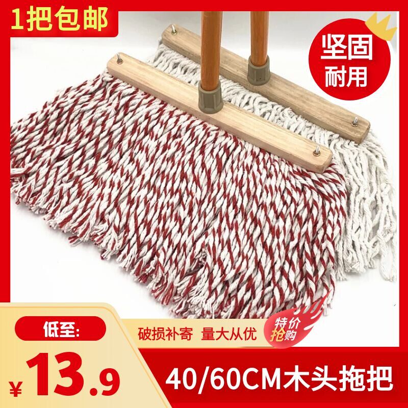 长木头拖把大号平板杆棉