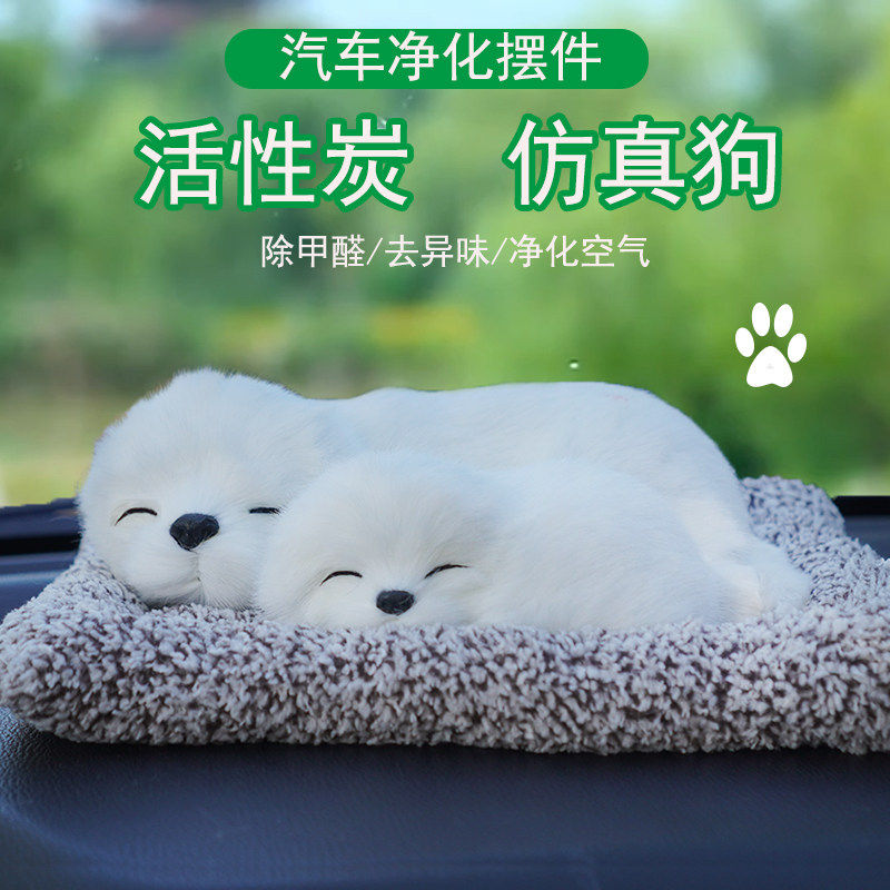 汽车摆件活性炭仿真狗竹