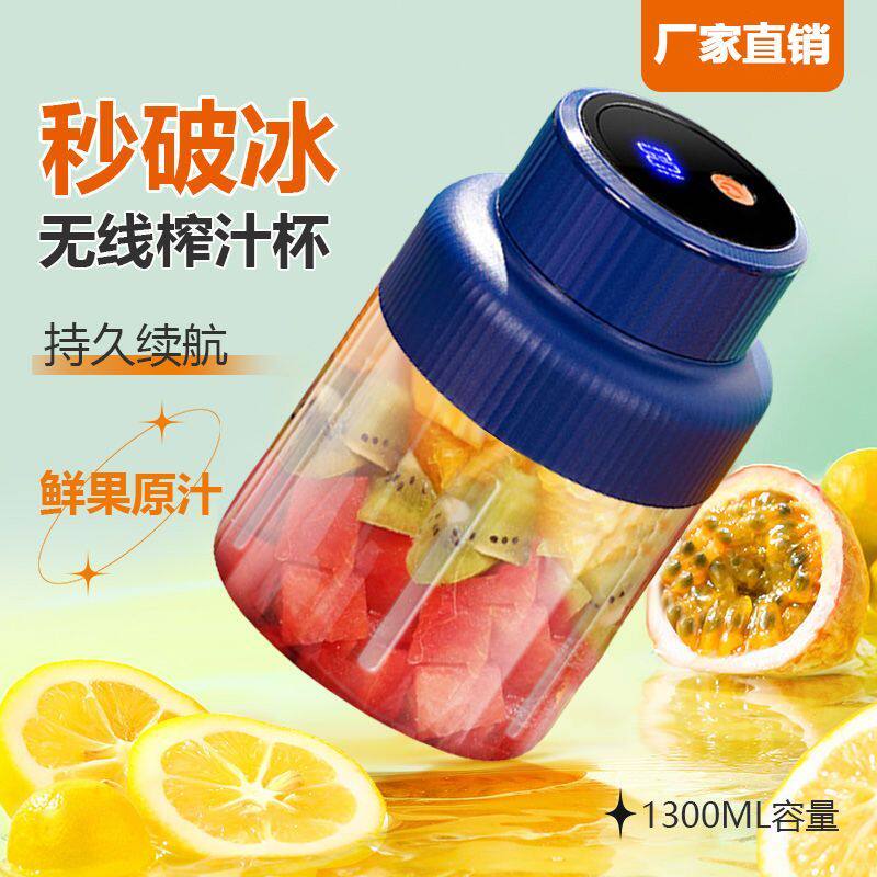 1300大容量榨汁机38页刀便携多功能电动果蔬大容量榨汁杯