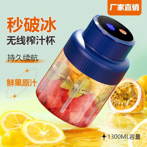 1300大容量榨汁机38页刀便携多功能电动果蔬大容量榨汁杯