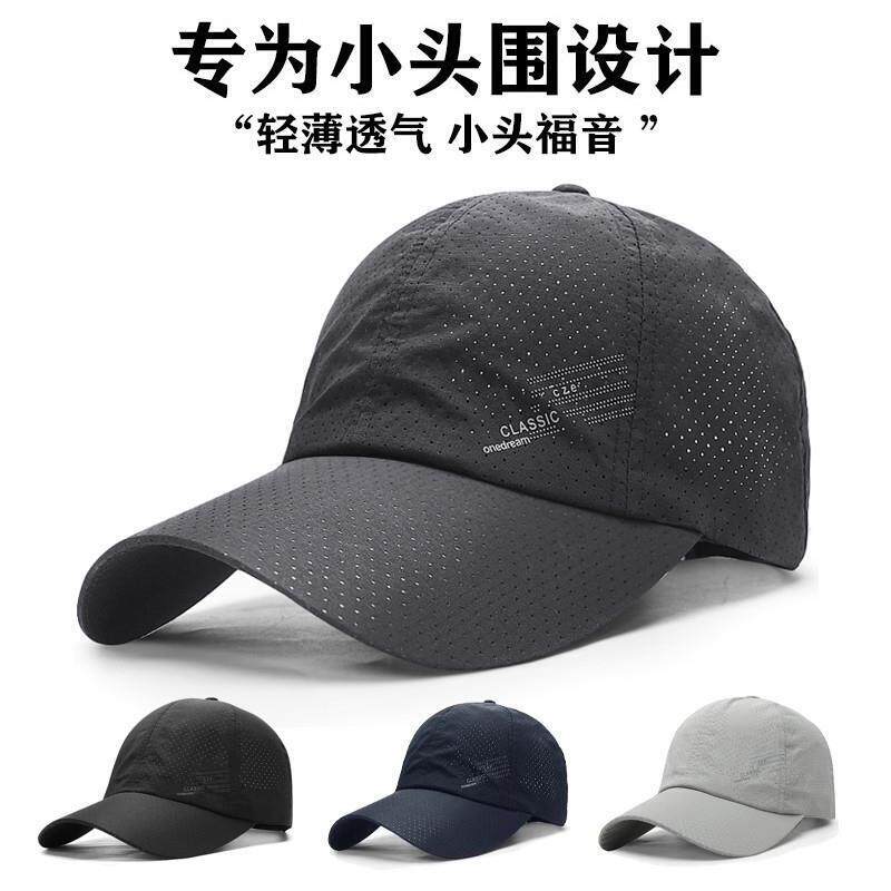 小个子小头围夏季网眼帽子男深灰色超薄速干鸭舌帽名牌小码棒球帽