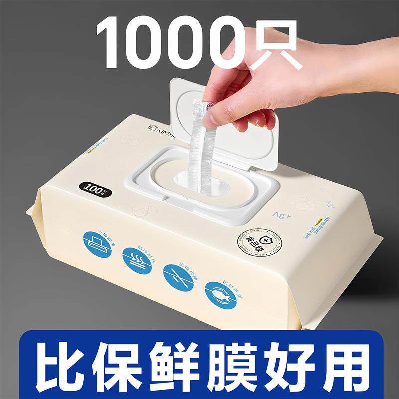 日本食品级保鲜膜套家用一次性剩菜专用冰箱保险套碗罩保鲜袋抗菌