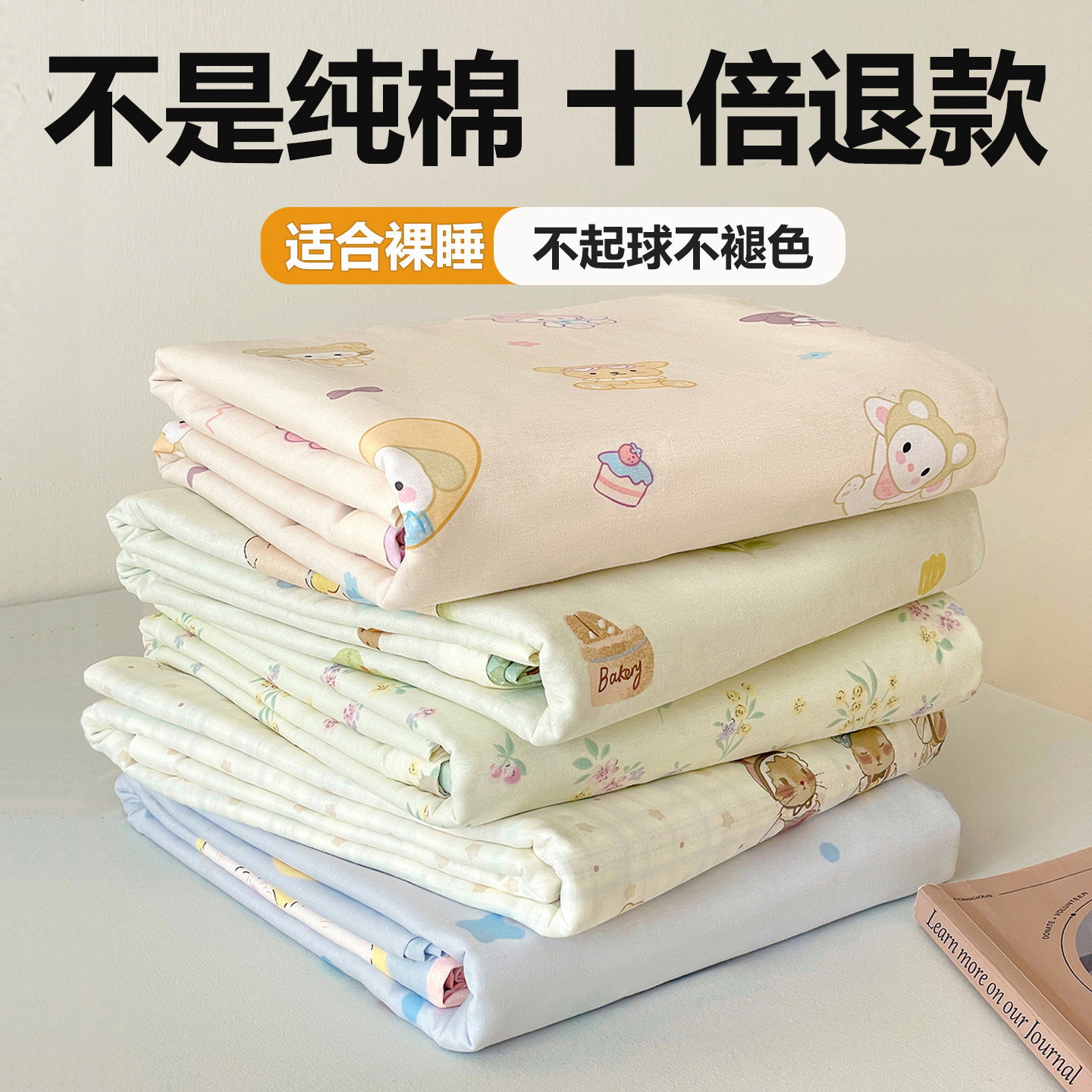 纯棉床单单件100全棉学生宿舍被单新疆棉加厚秋冬单双人1.5米床单