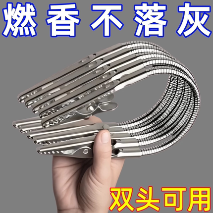 双头蚊香夹蚊香专用夹不锈钢夹神器鳄鱼夹新款支架放置器支 撑架