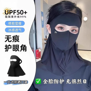 防晒面罩口罩女立体高颜值夏季2026新款防紫外线遮全脸护颈脸基尼