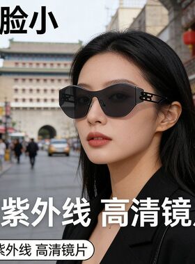 前卫2026未来一体新款时髦无框墨镜男女太阳镜开车紫外线七夕送礼