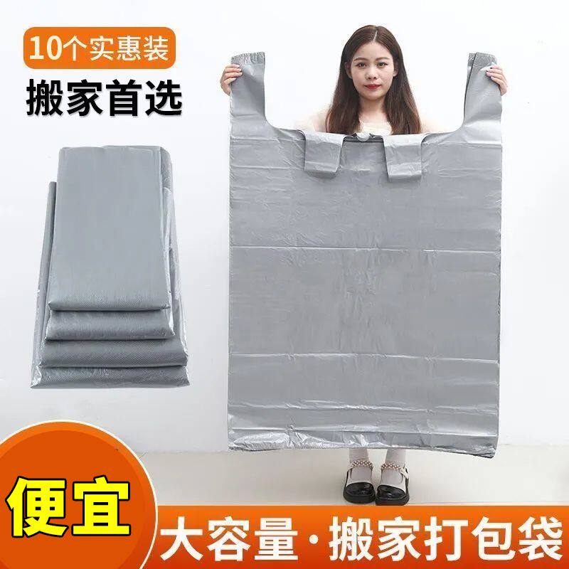10个装搬家打包袋行李袋整理衣服大容量被子收纳袋加厚打包神器