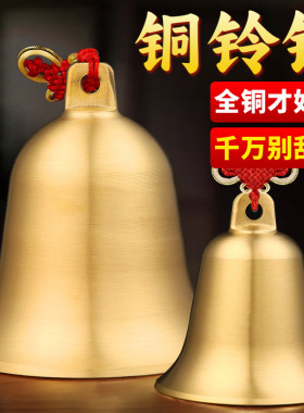 纯黄铜铃铛开口金属工艺品大铃铛黄铜铃门铃挂件家具用品厂家