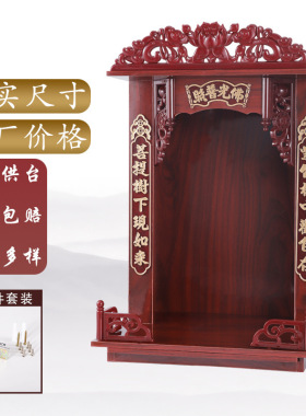 神龛挂墙神龛壁挂式家用牌位可伸缩佛龛供台神龛立柜厂家