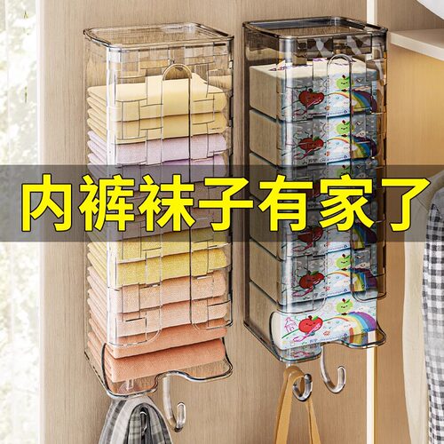 无痕内衣收纳盒壁挂式