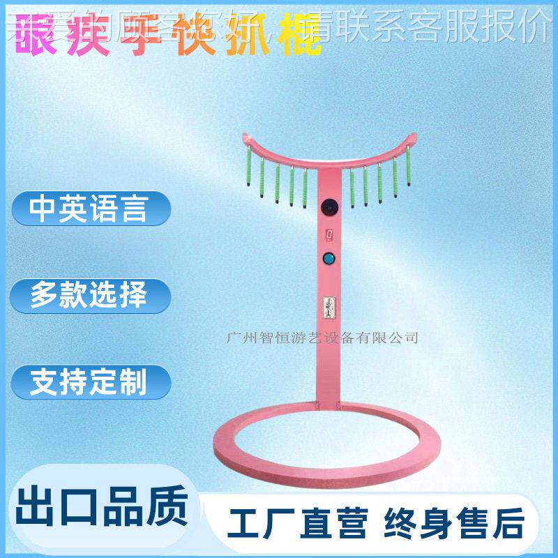 眼疾手快抓棍机抖音网红棒机街机