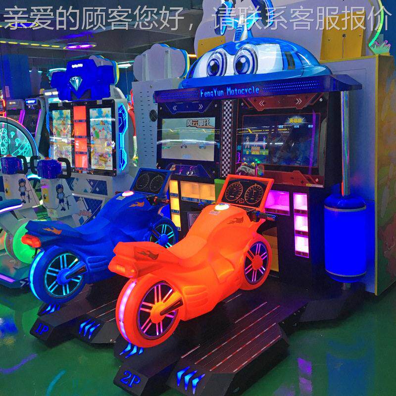 儿童投币游戏机亲子双人连线赛车街机风云摩托游乐场电玩游艺设备