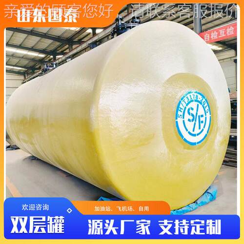 50立方地埋防渗储油加油站汽油柴油SF双层卧式油变压器油