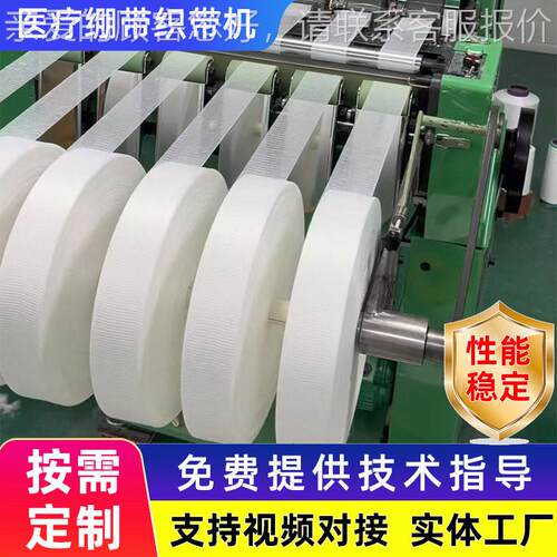 织带机厂家 速编织机织带机 医疗可用绷带织带机 绷带织带机