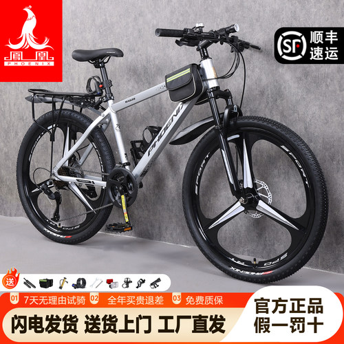 凤凰铝合金油刹减震山地车
