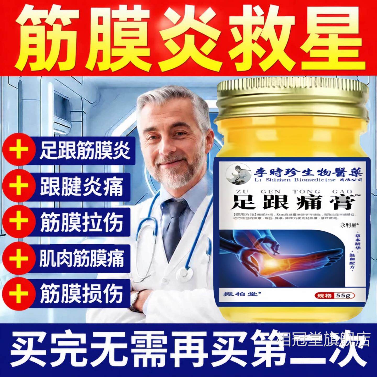 足跟痛膜炎骨刺足专特疼痛用根效去镇痛膏药筋贴膏足底筋膜炎专用