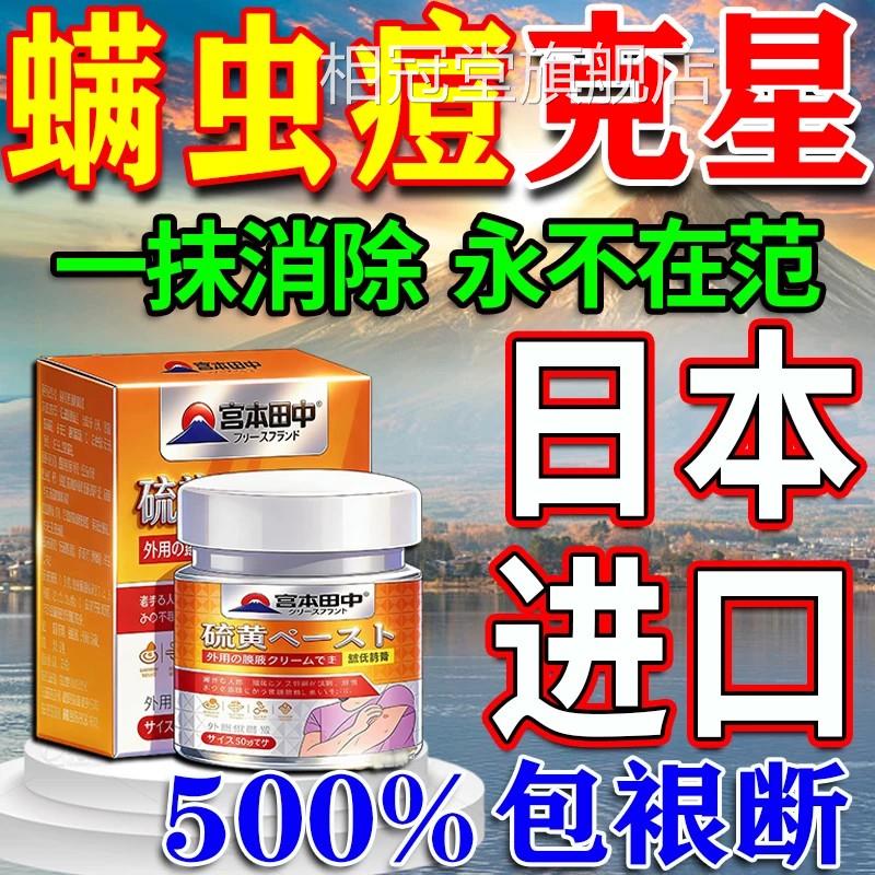 日本痘进口螨虫效特膏药止痒除螨神器前胸后背长痘毛囊炎去除喷雾