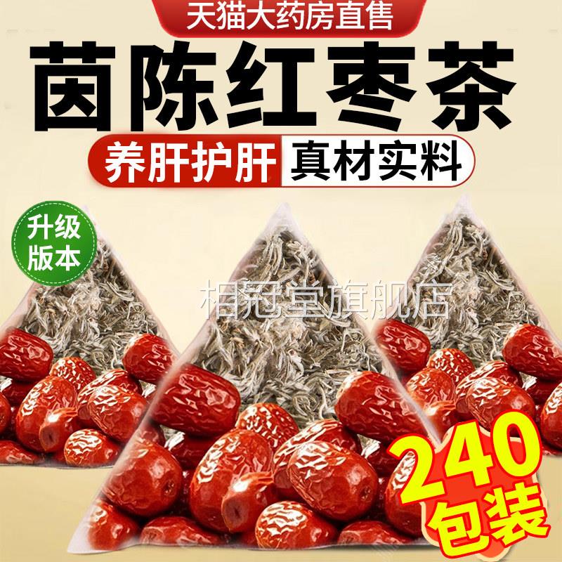 茵陈大枣红枣代茵用茶茵陈大枣汤中材药房茵陈陈白蒿真材实料nn相