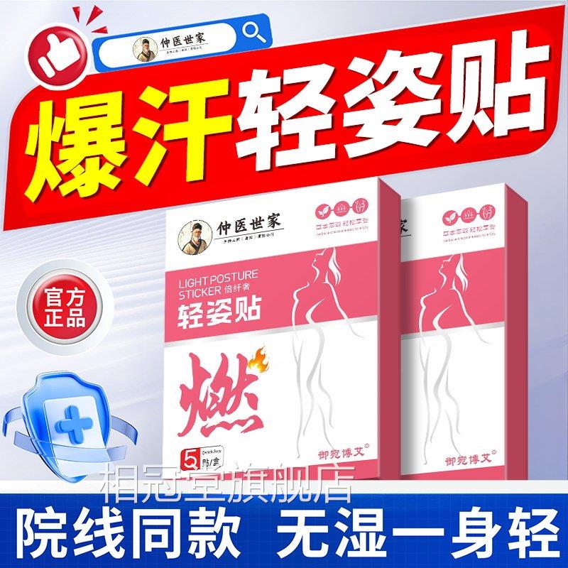 艾草热敷贴懒家用坐暴汗腰部赘肉大肚腩祛人湿寒调理脾胃肚脐贴相