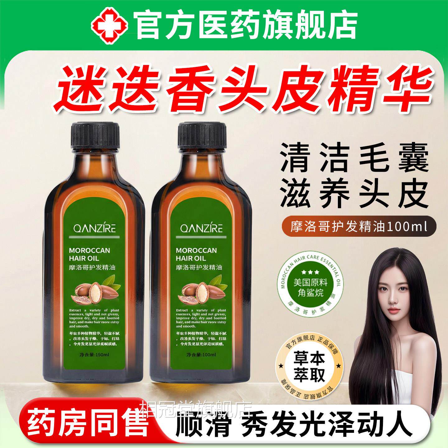 迷迭香头皮精护发精油改善毛躁滋养受损修复清洁华毛囊顺滑秀发相图片