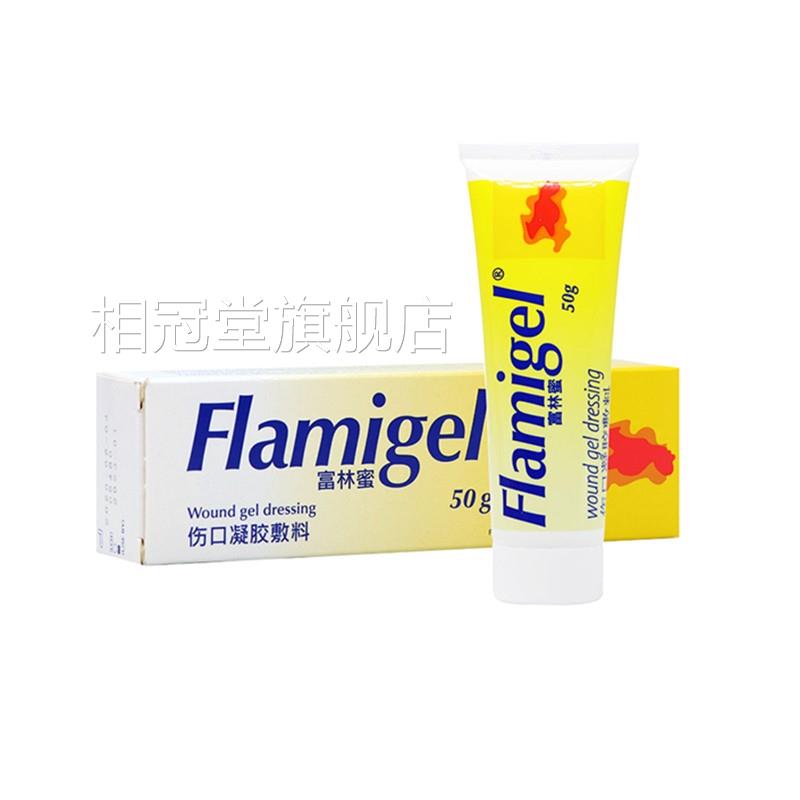 富林蜜伤口胶敷料50g伤口凝愈合医用儿童手术外伤擦伤创面GJ相冠