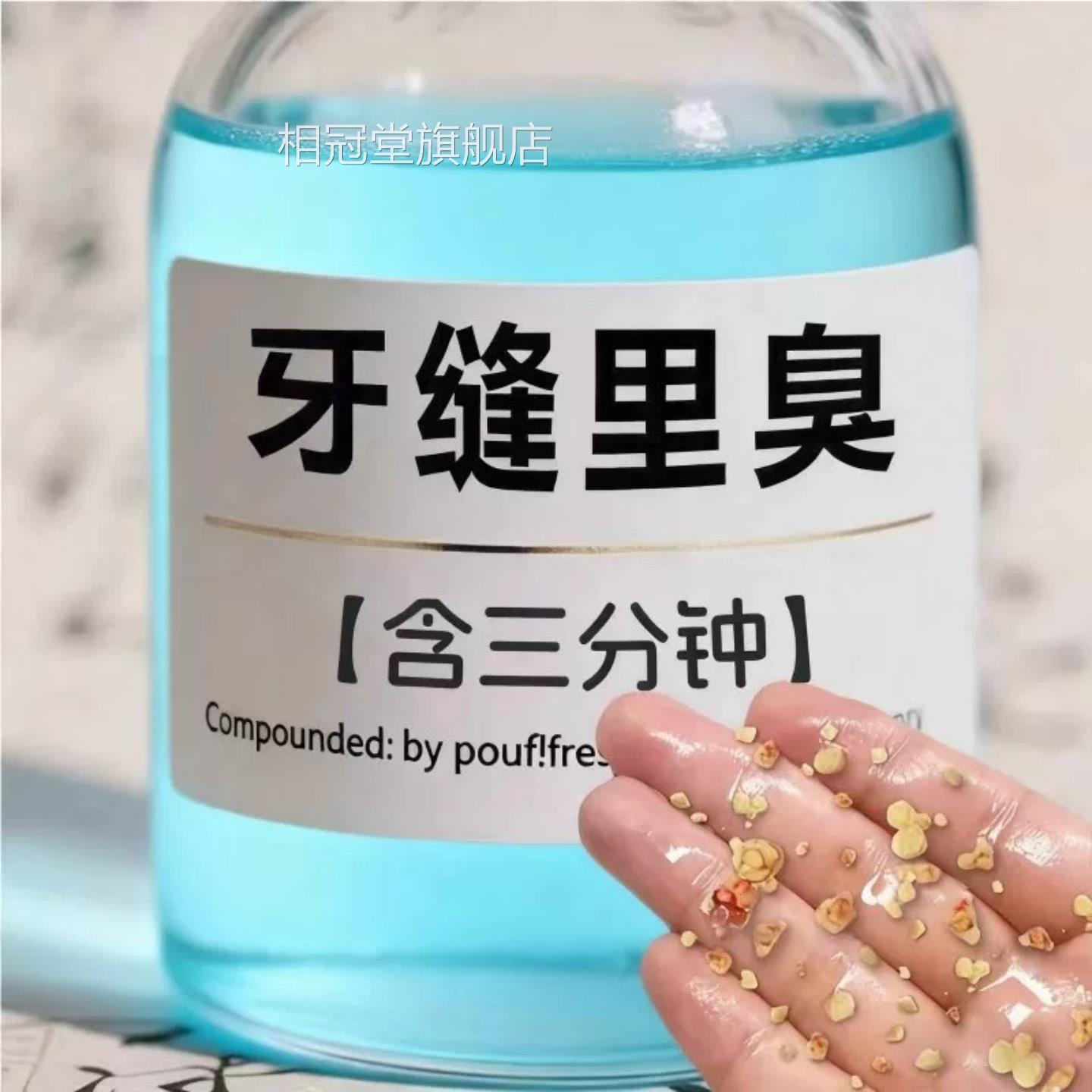 医牙用漱口水杀菌消除口臭牙周炎牙痛龈萎缩术后氯己定含漱液神器