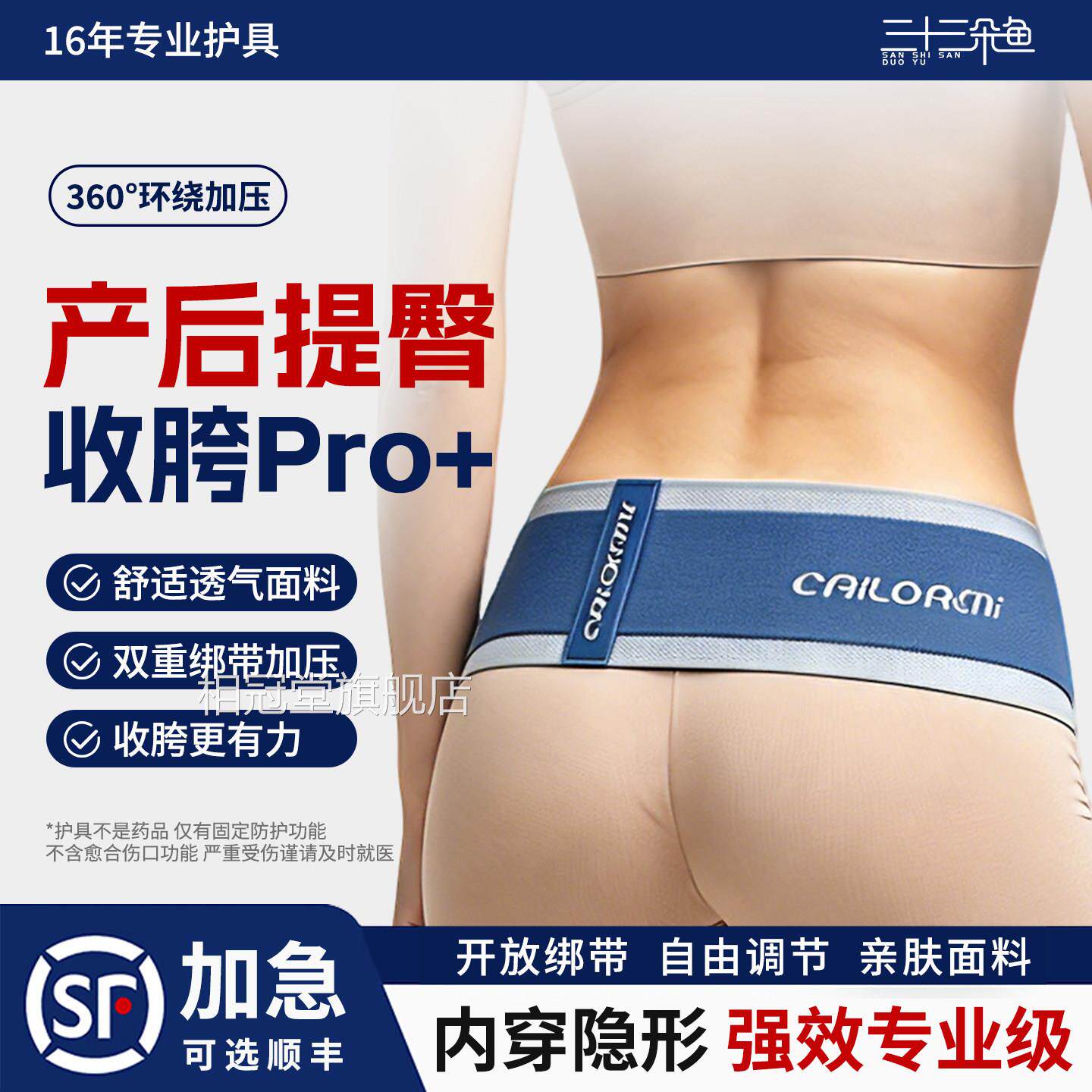 孕妇产后收腹带束腰带盆骨带盆骨束腹带收胯提臀护带腰带耻骨分离