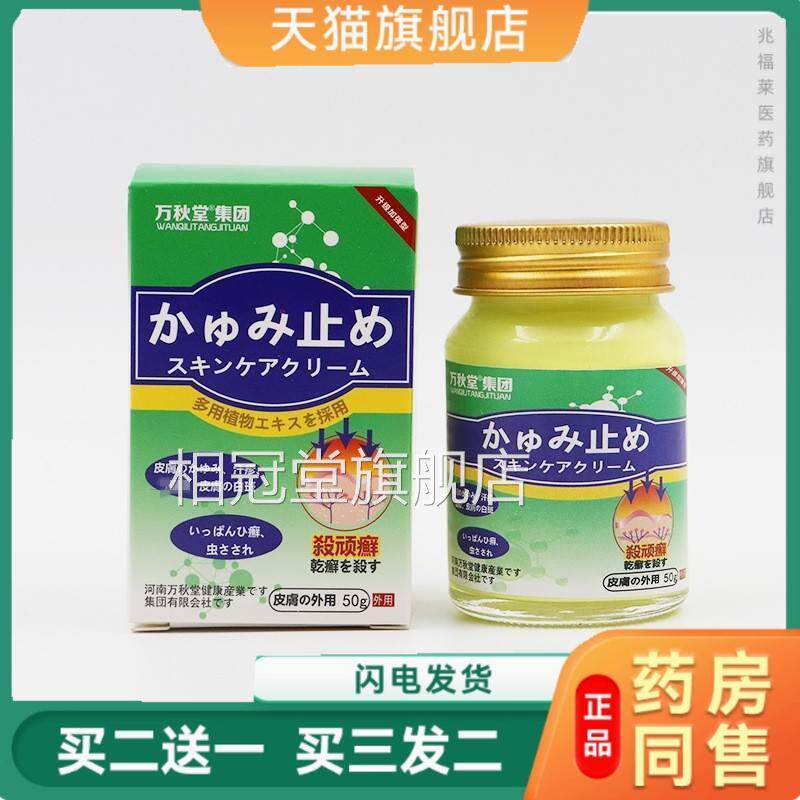 皮肤肤外用软膏皮肤保健膏牛皮藓手足疹藓痒皮型护理荨麻软膏疹瘙