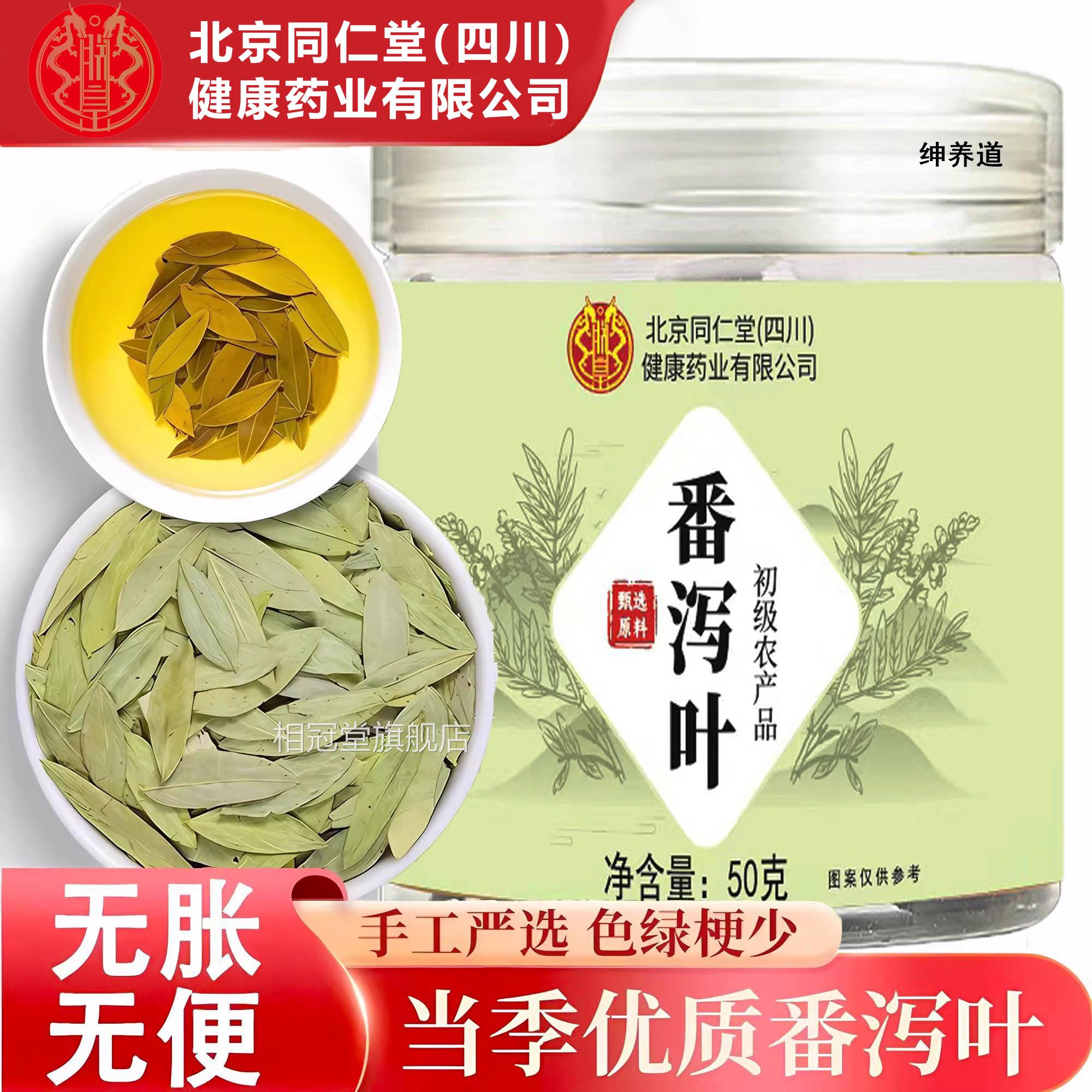 番泻叶官方旗舰店通然排宿便茶肥减暴油刮茶包喝正品天潘泻叶km2