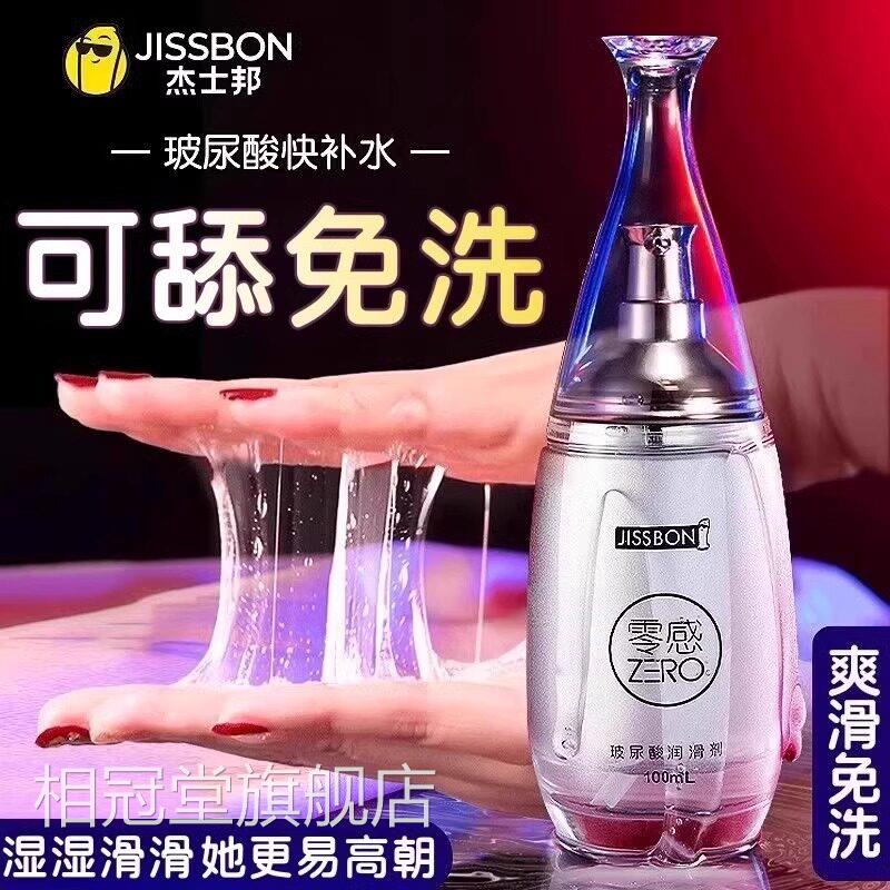 杰士邦润滑液ok私处夫妻油润滑剂rgp女人型医用正品免洗旗舰店相