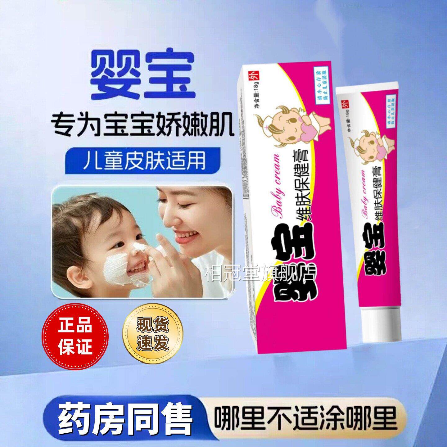 婴宝护肤膏霜抑婴儿专止用痒护臀膏宝宝菌无激素正品官方旗舰店18