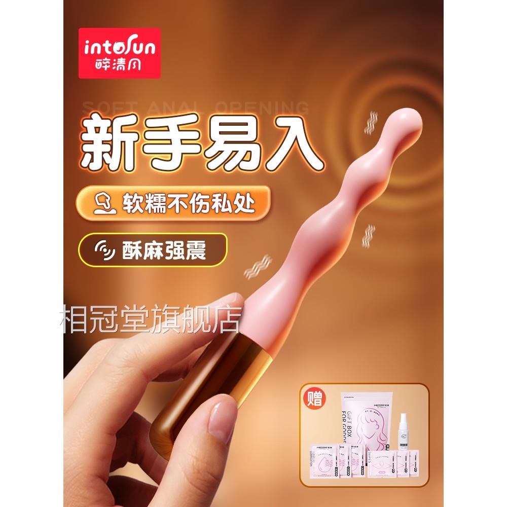 后庭震动棒扩肛肛塞拉珠慰肛门女用品尾巴女性情趣成人性开肛自器