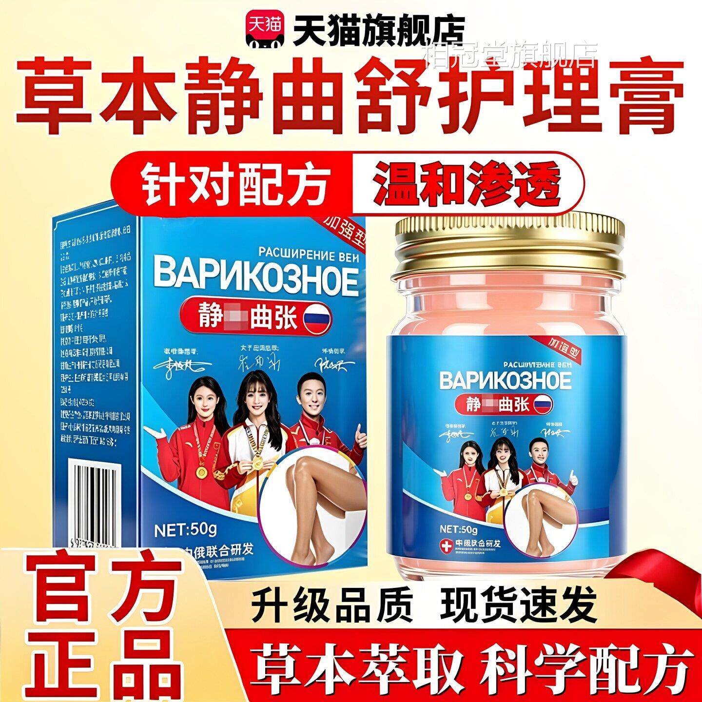 正品静脉曲张舒腿膏青筋凸起腿上红血丝蚯蚓胀筋脉曲张膏冷敷乳膏