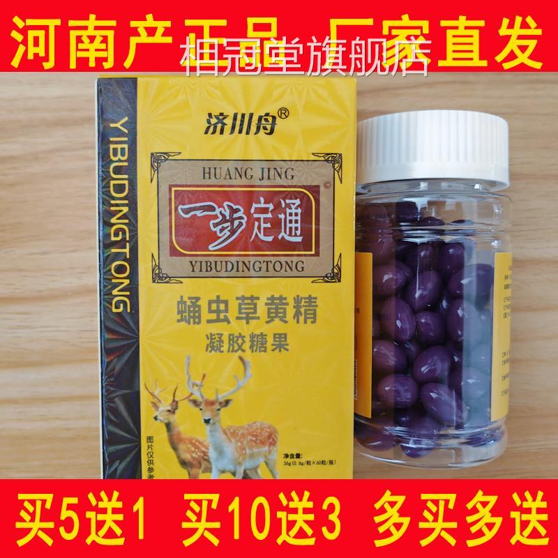 正宗南产一步定痛非郑州智满痛丹 鹿骨丸 非片装 60/粒 河五送一