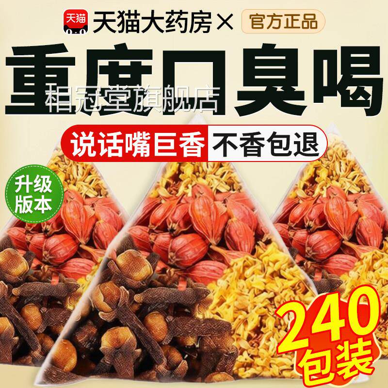 栀子丁香桂花茶包组合正桂品旗舰店栀子丁香花口臭泡水喝中药材cc