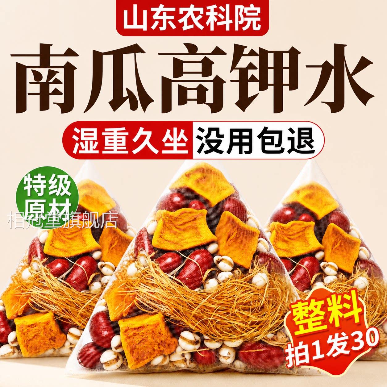 南瓜茶红豆薏米祛湿玉米须茶高毒钾水茶包健脾养胃去湿气排祛湿茶