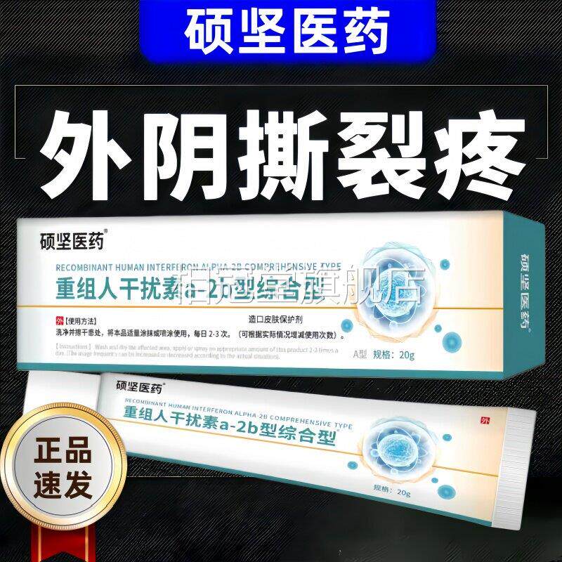 外裂口疼】女外阴破皮摩擦裂口疼痛破裂干阴燥痒红肿灼痛膏相冠堂