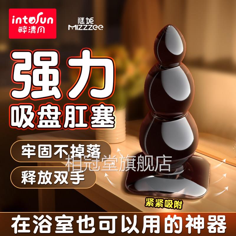 后庭盘肛塞外吸出长期佩戴扩肛拉珠自慰器情趣用品灌肠男用肠肛赛