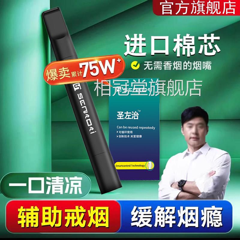新款戒烟神器控吸烟替代薄荷口味木棒假烟用烟雾入棒辅助替烟棒ZZ