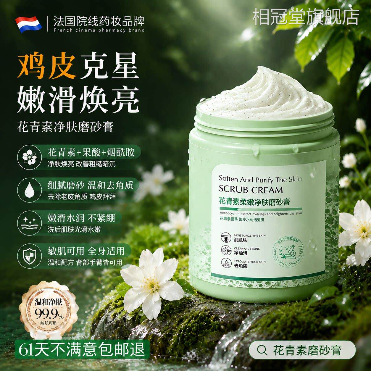 果酸美白磨砂膏死身体嫩白全身去角质皮疙瘩鸡皮关节手部去黑色素