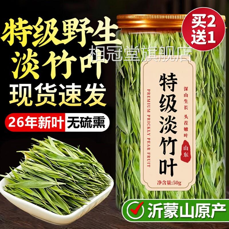 特级野生淡竹叶中药材正品竹叶官茶方旗舰店新鲜泡水饮品养生茶ZZ
