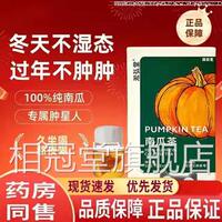 淞弘堂韩国南瓜茶官方正品旗舰播店直同款大餐解腻yalaso南瓜茶相