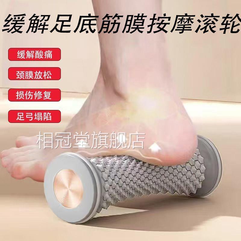 足底筋膜球底滚动按摩脚球护腿球肌肉放松颈膜球足底筋膜炎按摩器