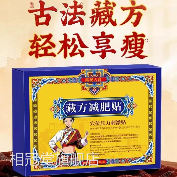 减肥产品排行榜无瘦身退款肚脐贴正品官方燃脂排油刮油第效一名相