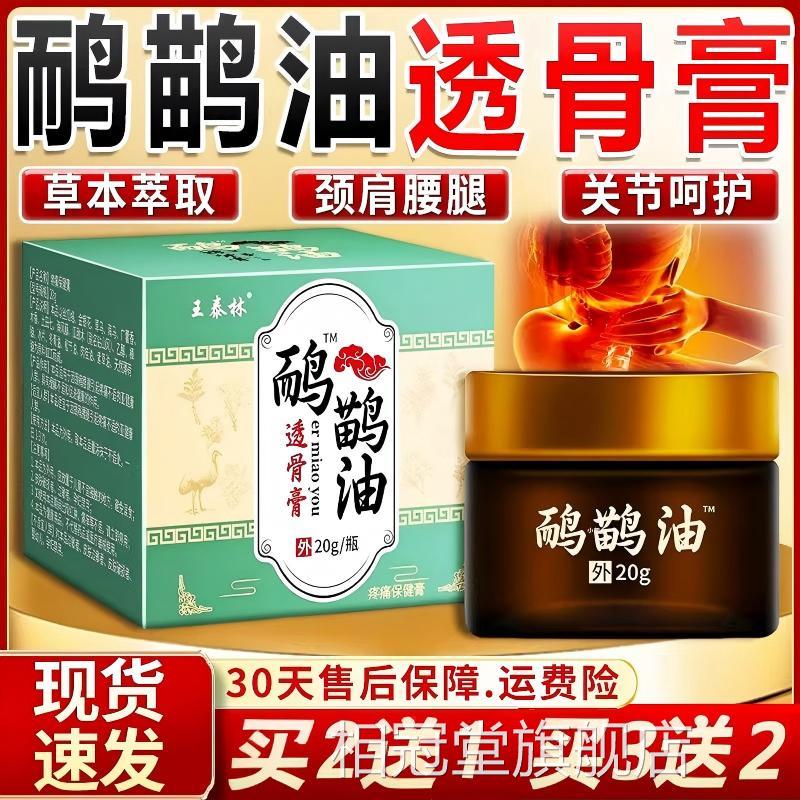 鸸鹋油官方旗舰店关滋节颈椎按摩膏澳洲鸵鸟油润霜灵原装刮痧yy相
